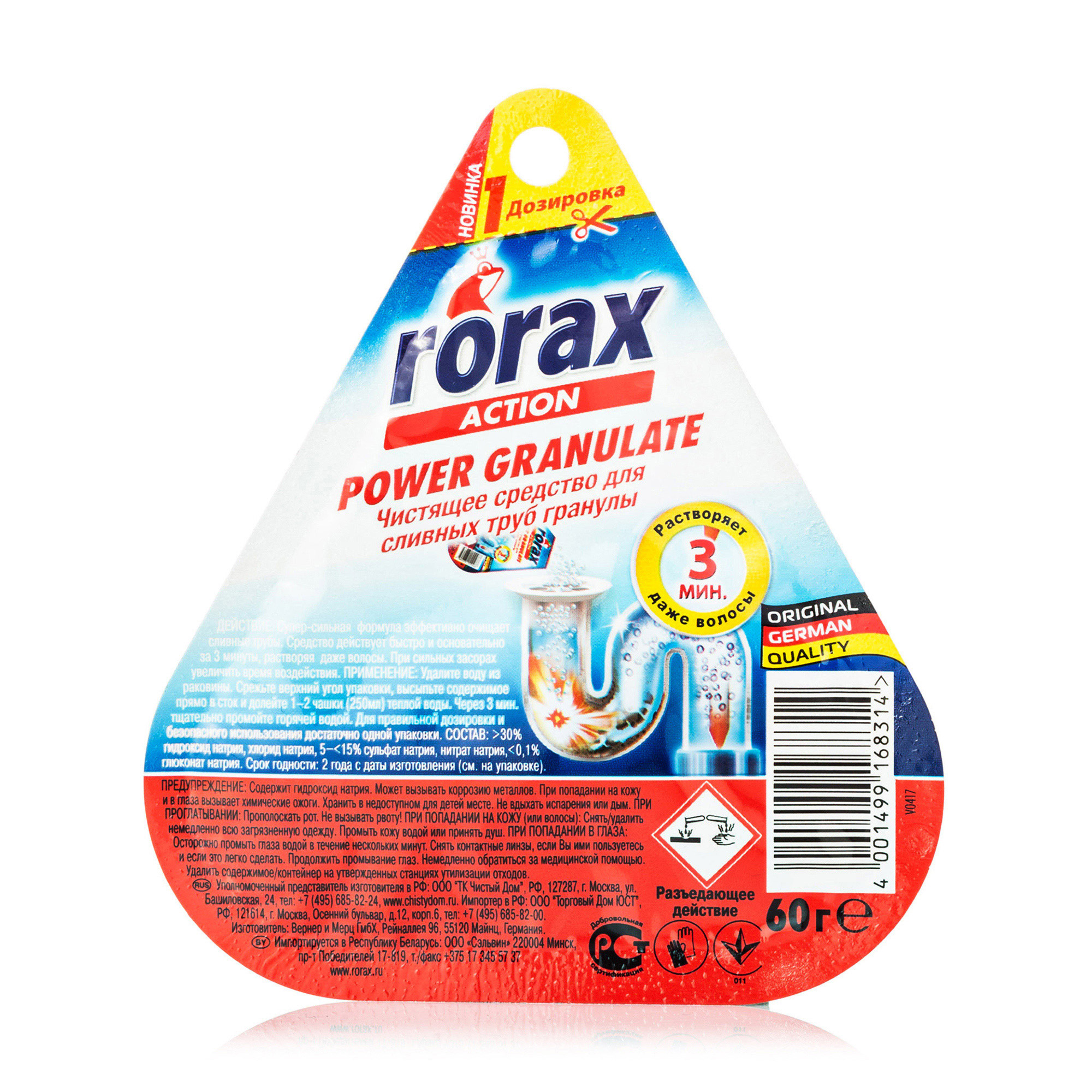 Гранули для зливних труб Rorax Action, 60 г
